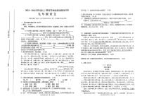 安徽省阜阳市界首市第二中学2023-2024学年九年级上学期期末语文试卷