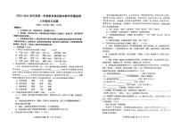山东省滨州市博兴县2023-2024学年八年级上学期1月期末语文试题
