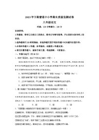 湖南省长沙市望城区2023-2024学年八年级上册期末语文试题（含解析）