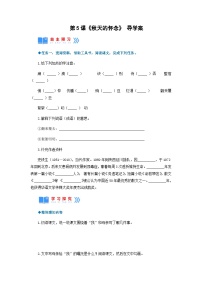 初中语文人教部编版七年级上册秋天的怀念优质备课教学ppt课件