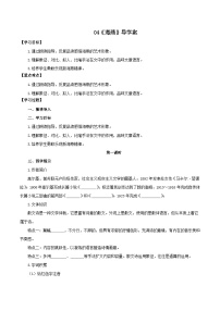 人教部编版九年级下册海燕精品备课教学作业ppt课件