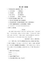 人教部编版七年级下册卖油翁精品课后测评