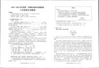 安徽省安庆市怀宁县2022-2023学年八年级上学期期末考试语文试题
