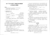 安徽省安庆市怀宁县2022-2023学年七年级上学期期末考试语文试题