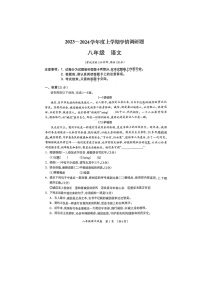 广西壮族自治区桂林市2023-2024学年八年级上学期期末语文试题