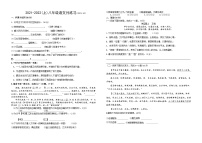 福建省漳州市南靖县城关中学2021-2022学年八年级上学期第一次月考语文试题