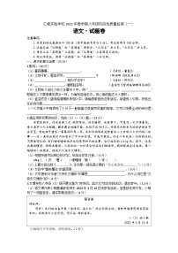 安徽省六安市舒城县仁峰实验学校2021-2022学年八年级下学期第一次月考语文试题（文字版无答案）