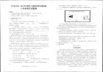 安徽省安庆市怀宁县2022-2023学年八年级下学期期末考试语文试卷