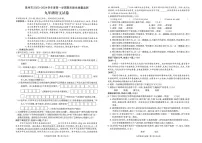 广东省高州市2023-2024学年九年级上学期期末语文试卷