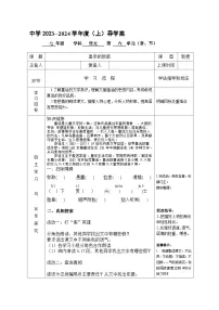 人教部编版皇帝的新装导学案