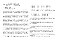 山东省宁津县时集中学2022-2023学年度第二学期8年级期中考试语文试题及答案