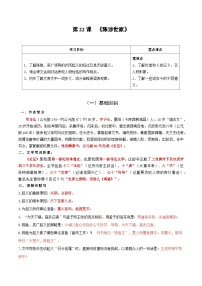 初中语文陈涉世家精品随堂练习题