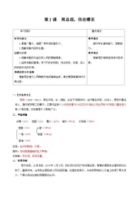 初中周总理你在哪里精品课后练习题