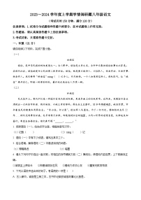 广西壮族自治区桂林市2023-2024学年八年级上学期期末语文试题
