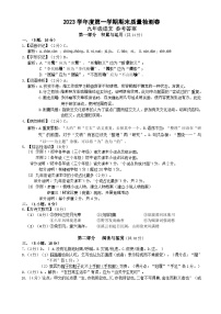 广东省广州市增城区2023—2024学年九年级上学期期末考试语文试卷