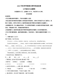 湖北省巴东县2023-2024学年七年级上学期期末语文试题