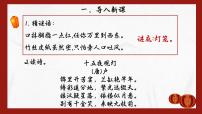 语文灯笼教课内容课件ppt