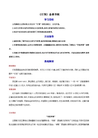 初中语文人教部编版八年级下册灯笼优质教案