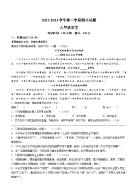 江苏省扬州市仪征市2023-2024学年九年级上学期期末语文试题(无答案)