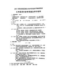 江苏省无锡市2023-2024学年七年级上学期期末语文试题(1)
