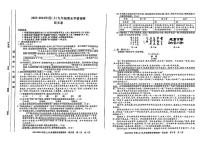 安徽省阜阳市颍州区2023-2024学年九年级上学期期末学情调研语文卷