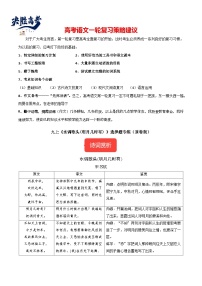 9年级上册《水调歌头(明月几时有) 》选择题专练-冲刺2024年中考语文古代诗歌课内篇目常考题型专练（统编版六册）