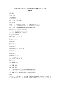 24，广东省深圳市龙华区2023-2024学年八年级上学期期末考试语文试题(1)
