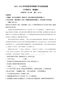 37，广西壮族自治区梧州市第十一中学2023—2024学年八年级上学期期中考试语文试题