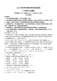湖北省巴东县2023-2024学年八年级上学期期末语文试题（含答案）.docx湖北省巴东县2023-2024学年八年级上学期期末语文试题（含答案）