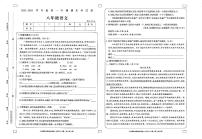 河南省周口市鹿邑县2023-2024学年八年级上学期期末考试语文试题