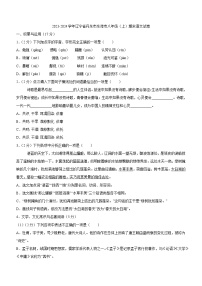 辽宁省丹东东港市2023-2024学年八年级上学期期末考试语文试题（含答案）