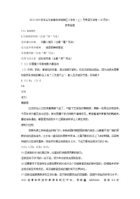 山东省青岛市城阳区2023-2024学年八年级上学期10月月考语文试卷