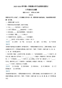 22，山东省德州市夏津县2023-2024学年八年级上学期期末语文试题