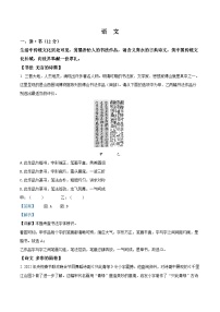 精品解析：2022年山西省中考语文真题（解析版）