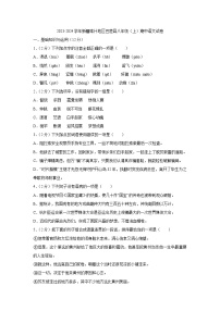 新疆维吾尔自治区喀什地区巴楚县2023-2024学年八年级上学期期中考试语文试卷