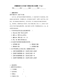 部编版语文九年级下册综合复习试题（十五）