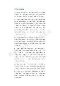 中考语文满分作文中的那些精彩修辞学案