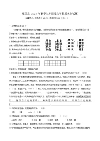 海南省省直辖县级行政单位澄迈县2023-2024学年九年级上学期1月期末考试语文试题（含答案）