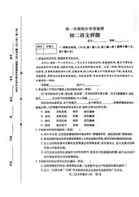 山东省泰安市泰山区2023-2024学年七年级上学期期末语文试题