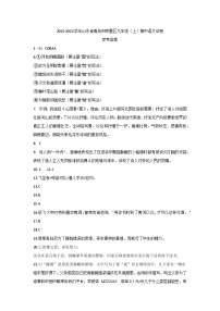 64，山东省青岛市即墨区2022—2023学年九年级上学期期末考试语文试题