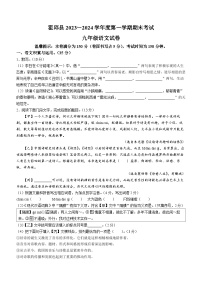 安徽省六安市霍邱县2023-2024学年九年级上学期期末语文试题