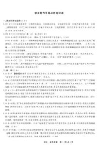 安徽省池州市名校2023-2024学年八年级下学期开学联考语文试题(1)