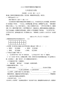 江苏省泰州市兴化市2023-2024学年九年级下学期开学语文试题