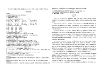 四川省泸州市龙马潭区尹吉甫学校2023-2024学年七年级下学期开学考试语文试题