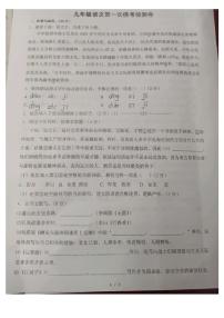 河南省驻马店市汝南县汝南县三门闸乡天中山中学2023-2024学年九年级上学期开学语文试题