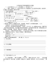 山东省德州市第九中学2023-2024学年七年级下学期开学语文试题