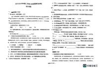 38，山东省德州市第九中学2023-2024学年八年级下学期开学语文试题