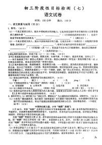 03，安徽省六安市皋城中学2023~2024学年九年级下学期2月月考语文卷