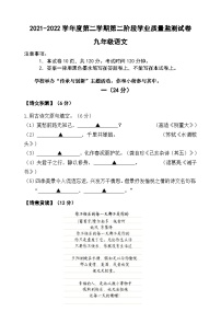 2022年南京市秦淮区初中语文二模试卷