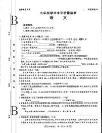 陕西省西安市第九十九中学2023-2024学年九年级上学期期末考试语文试题